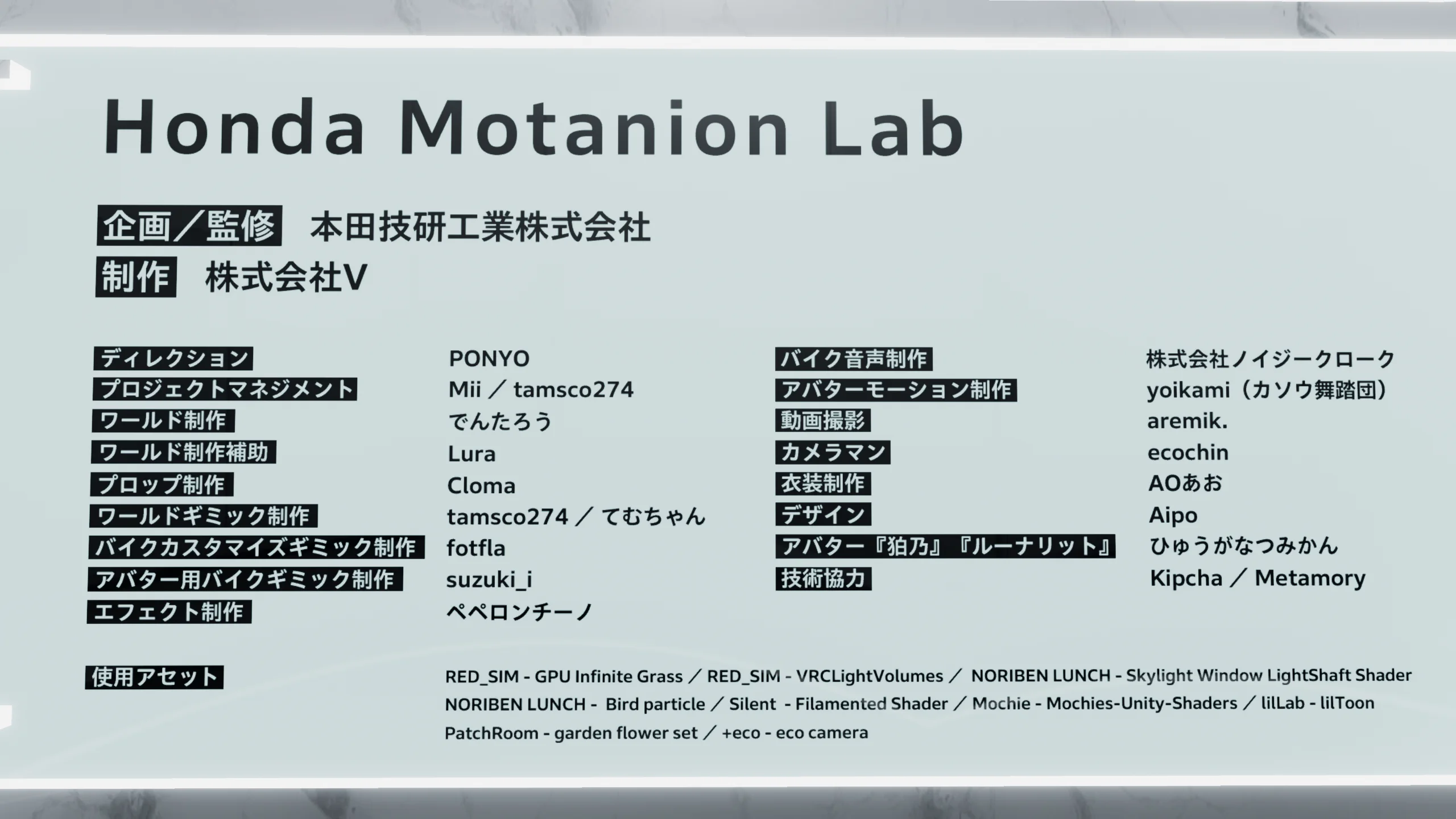 Honda Motanion Lab 画像6